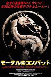 Mortal Kombat - Poster