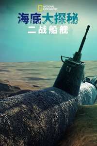 Drain The Ocean: WWII - Poster