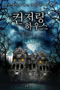 Vacant House - Poster