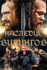 Viking Legacy - Poster