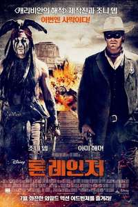 The Lone Ranger - Posters