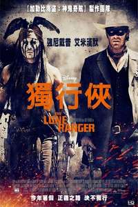 The Lone Ranger - Posters