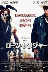 The Lone Ranger - Posters