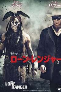 The Lone Ranger - Posters