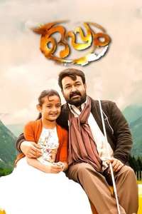 Oppam - Posters