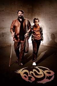 Oppam - Posters