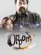 Oppam