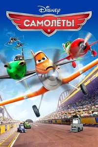 Planes - Posters