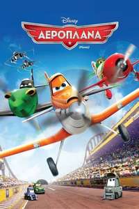 Planes - Posters