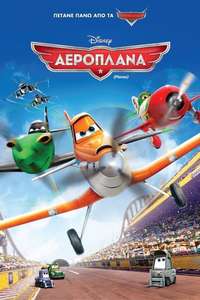 Planes - Posters