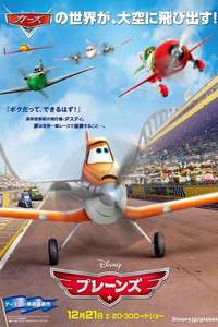 Planes - Posters