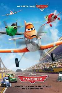 Planes - Posters
