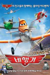 Planes - Posters