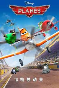 Planes - Posters