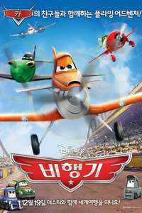 Planes - Posters