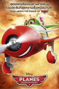 Planes - Posters