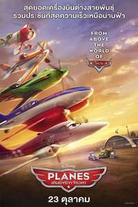 Planes - Posters