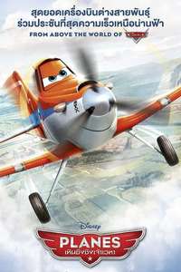 Planes - Posters