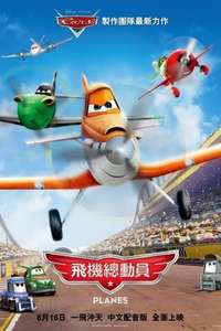 Planes - Posters