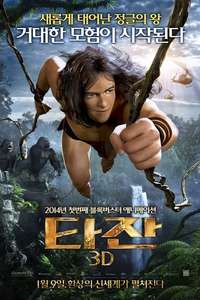 Tarzan - Posters