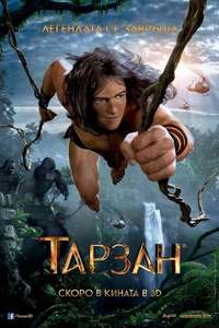 Tarzan - Posters