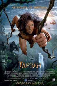 Tarzan - Posters