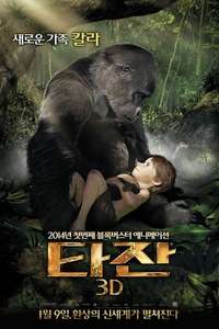 Tarzan - Posters