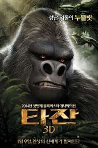 Tarzan - Posters