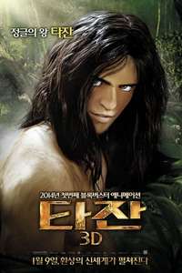 Tarzan - Posters