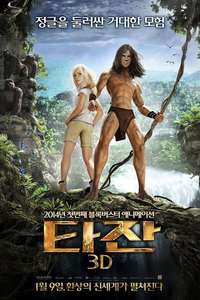 Tarzan - Posters
