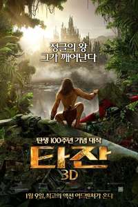 Tarzan - Posters
