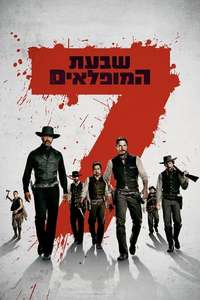 The Magnificent Seven - Poster