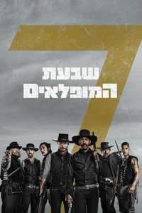 The Magnificent Seven - Poster