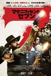 The Magnificent Seven - Poster