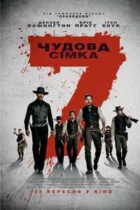 The Magnificent Seven - Poster