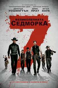 The Magnificent Seven - Poster