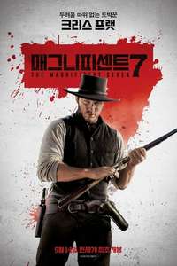 The Magnificent Seven - Poster