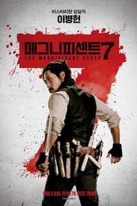 The Magnificent Seven - Poster