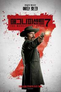 The Magnificent Seven - Poster