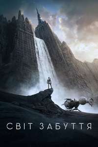 Oblivion - Posters