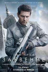 Oblivion - Posters