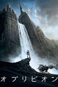 Oblivion - Posters