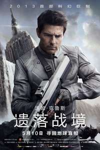 Oblivion - Posters