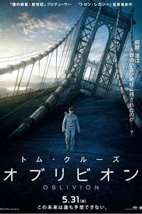 Oblivion - Posters