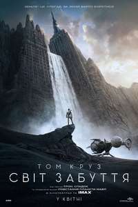 Oblivion - Posters