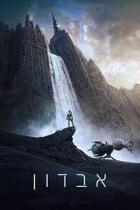 Oblivion - Posters