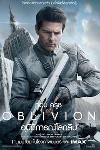 Oblivion - Posters