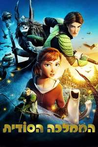 Epic - Posters