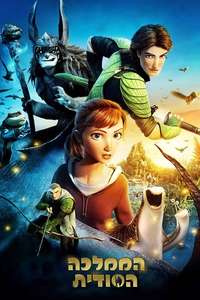 Epic - Posters