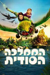 Epic - Posters